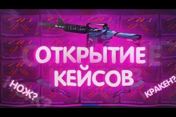 Kraken в россии