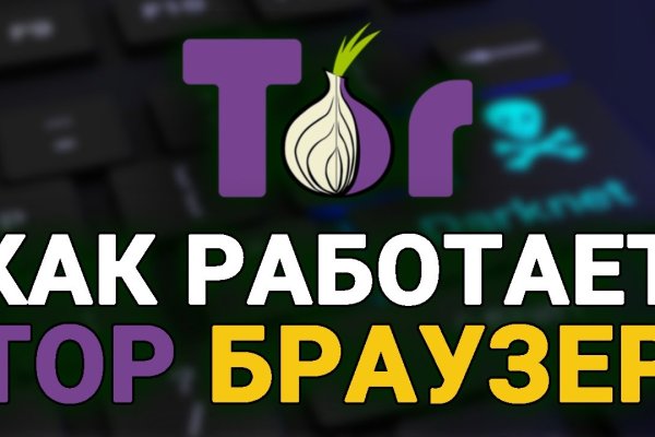 Ссылка на кракен в тор браузере kr2web in