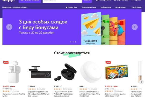 Кракен ссылка москва