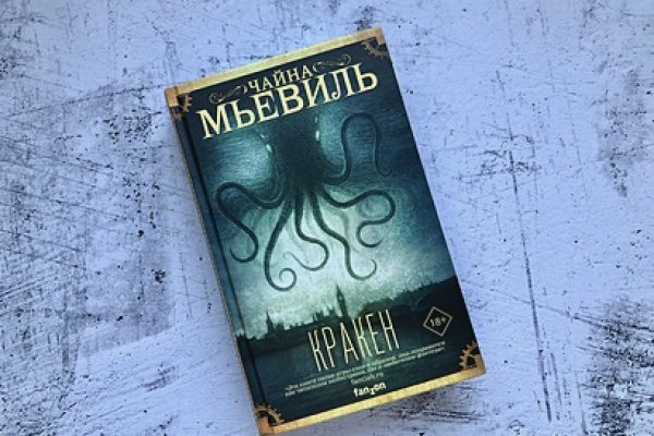 Kraken зеркала маркетплейс