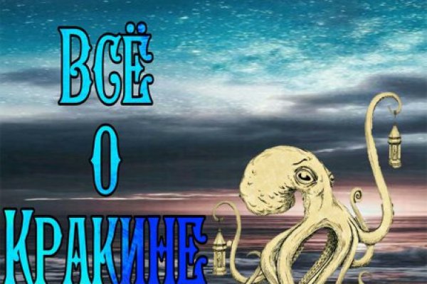 Kraken сайт вход