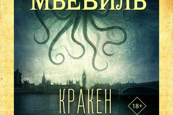 Kraken 18at зеркало